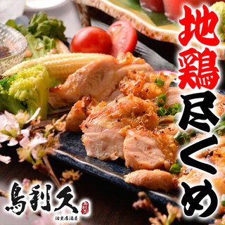 個室居酒屋 鳥利久_1