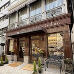カカオティエゴカン - 