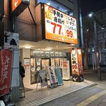 大眾鳥酒場 Toriichizu 高崎東口店 - 【2026.4.6(月)】店舗の外観