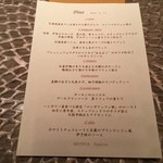 エノテカ パージナ - メニュー表、９５００円の「Ｐｉｎｏ」をいただきます