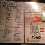 かんかん商店 - 飲み放題1480円