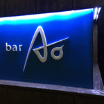 bar Ao - 