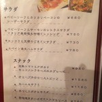 はまきた珈琲 - ディナーメニュー_2015年2月