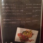 はまきた珈琲 - ディナーメニュー_2015年2月