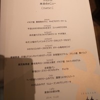 イタリアン オット - メニュー