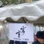 株式会社 宮崎本店 - 