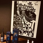 天空・地酒・おもてなし きこう×龍力 - 