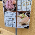 ジェラテリア テオブロマ - 