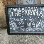 ジェラテリア テオブロマ - 