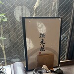 博多牛雜鍋 德永屋 總本店 - 