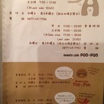 はまきた珈琲 - メニュー_2015年2月