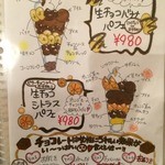 はまきた珈琲 - デザートメニュー_2015年2月