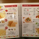 はまきた珈琲 - デザートメニュー_2015年2月