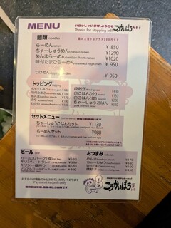 こうかいぼう - 