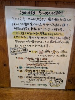 こうかいぼう - 
