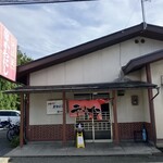 かわにし食堂 - 