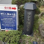 田むら銀かつ亭 - 