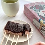 法多山名物 厄除だんご 直売所 - 