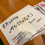 나고야코치토 테우치 야키토리노 오미세 토리요시 - 