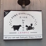 壽喜燒 松葉蟹・鱈場蟹吃到飽 和牛與螃蟹 三條河原町店 - 