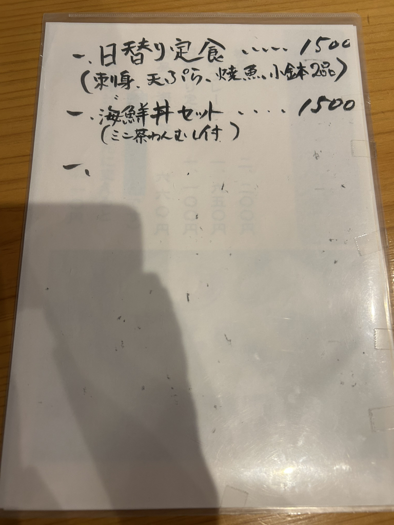 旬 香 魚 佐 太