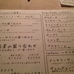 すしやあづまニカイ - 