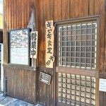 キセキ食堂 - 