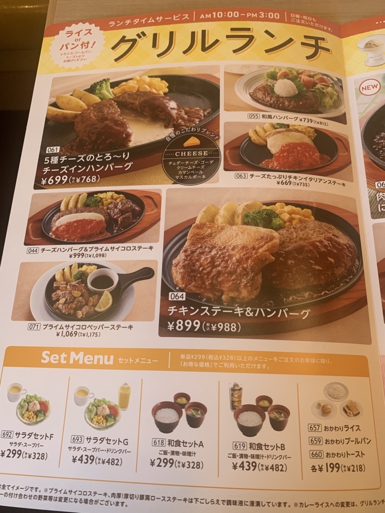 ジョイフル 三日月 店