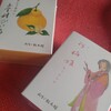 みすゞ飴本舗 - 