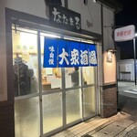 ななまる - 
