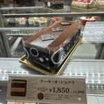 シャトレーゼ - 
