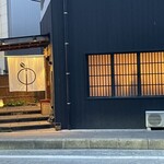 藁焼 みかん - 外観