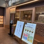 おだしもん - 
