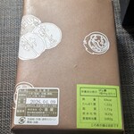 小島屋 - 