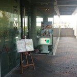 カフェ ポアロ - ポアロさん、ハートアイランド１階です。