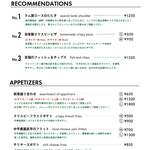 遠野醸造TAPROOM - 