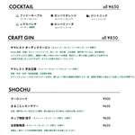遠野醸造TAPROOM - 