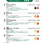 遠野醸造TAPROOM - 