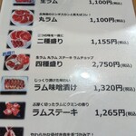 炭火ジンギスカン いい田屋 - 