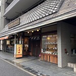 住吉屋総本店 - 