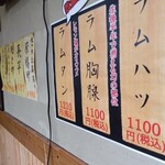 炭火ジンギスカン いい田屋 - 