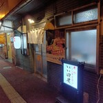 炭火ジンギスカン いい田屋 - 