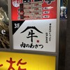 黃金出汁涮涮鍋與江戶前壽司 肉之Asatsu 梅田御初天神店 - 