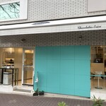 ショコラティエ・エリカ - 