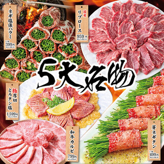 焼肉一筋20年の匠の技が編み出す、五感で感じる焼肉屋♪