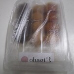 OHAGI3 - 袋に包んでくれました