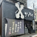 きくちひろき - 駐車場はないため、近くのCPへ。