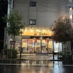 れんげ食堂Toshu - 