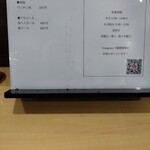 手打ちラーメン 清仁軒 - メニュー