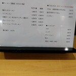手打ちラーメン 清仁軒 - メニュー